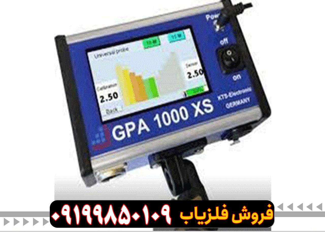 Tiger-10000.4 فلزیاب تیتانگر 1000