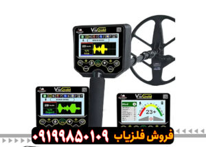 فلزیاب ویا گلدa7