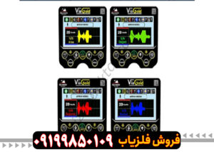 بایگانی های فلزیاب ویا گلدa7