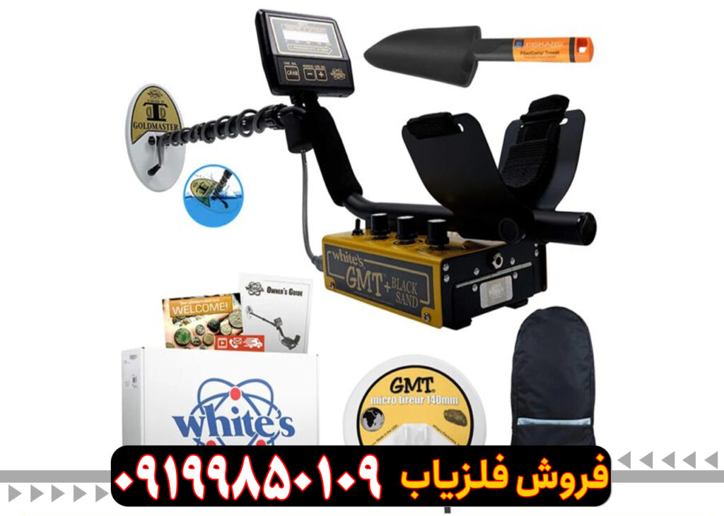 فلزیاب وایتس جی ام تی