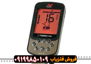 فلزیاب اکسترا X-TERRA ELITE