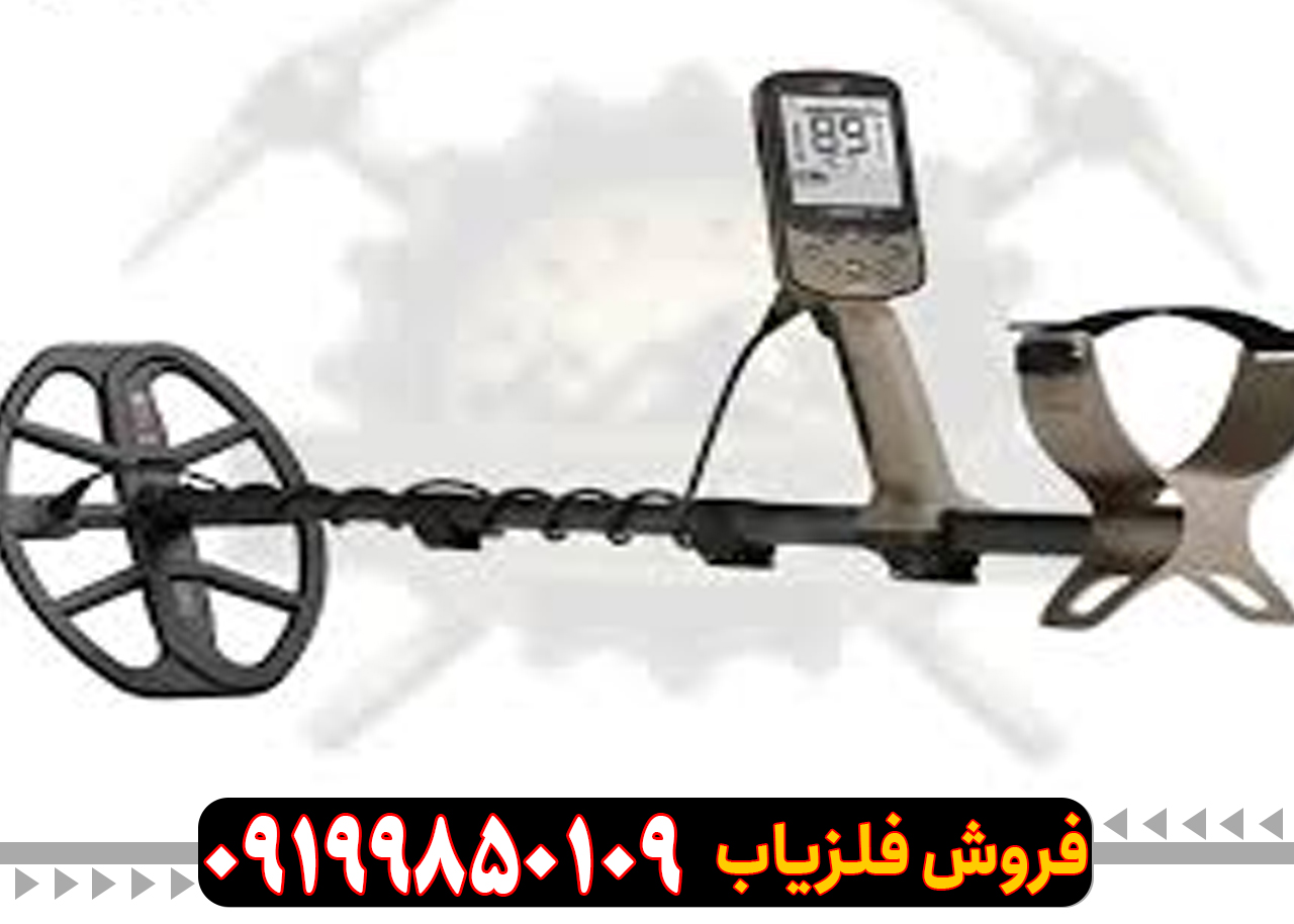 فلزیاب اکسترا X-TERRA ELITE