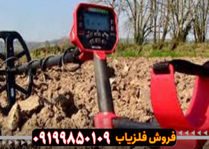 گنج یاب نقطه زن چیست؟