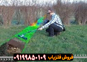 گنج یاب نقطه زن چیست؟