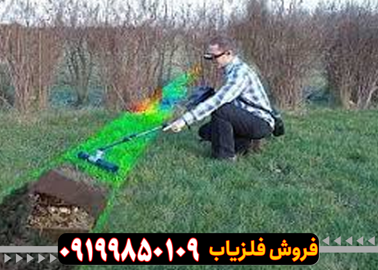 گنج یاب نقطه زن چیست؟