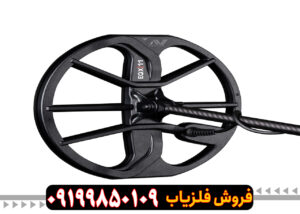 فلزیاب اکوناکسEquinox 900