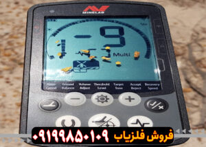 فلزیاب اکوناکسEquinox 900