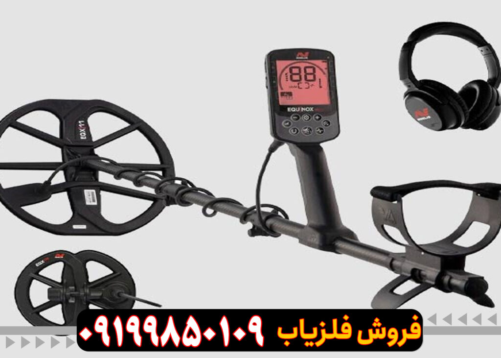 فلزیاب اکوناکسEquinox 900