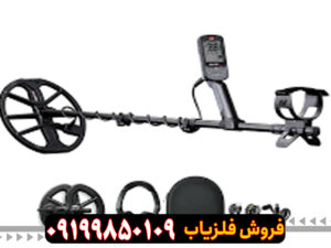فلزیاب اکوناکسEquinox 900
