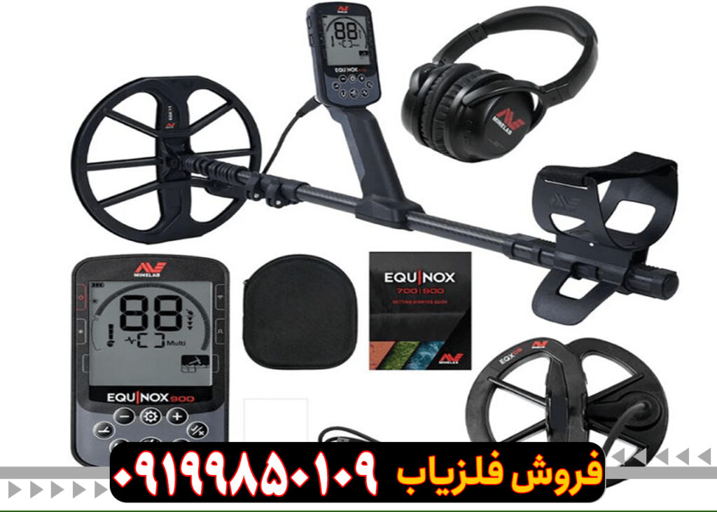 فلزیاب اکوناکسEquinox 900