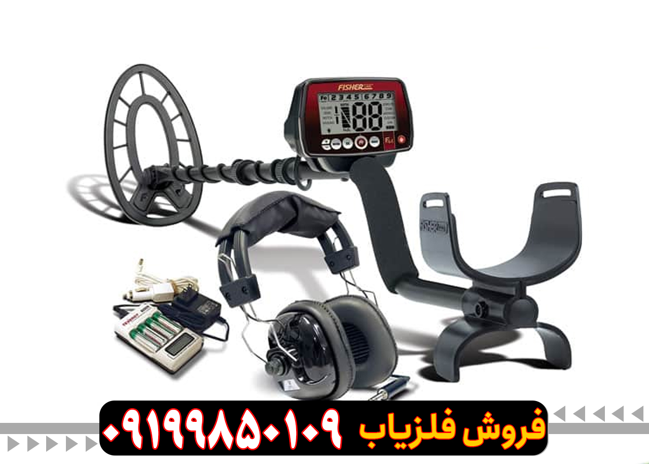 فلزیاب فیشر F44