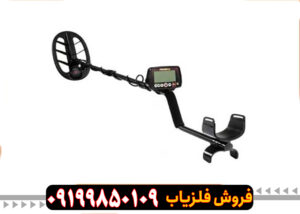 فلزیاب فیشر F44