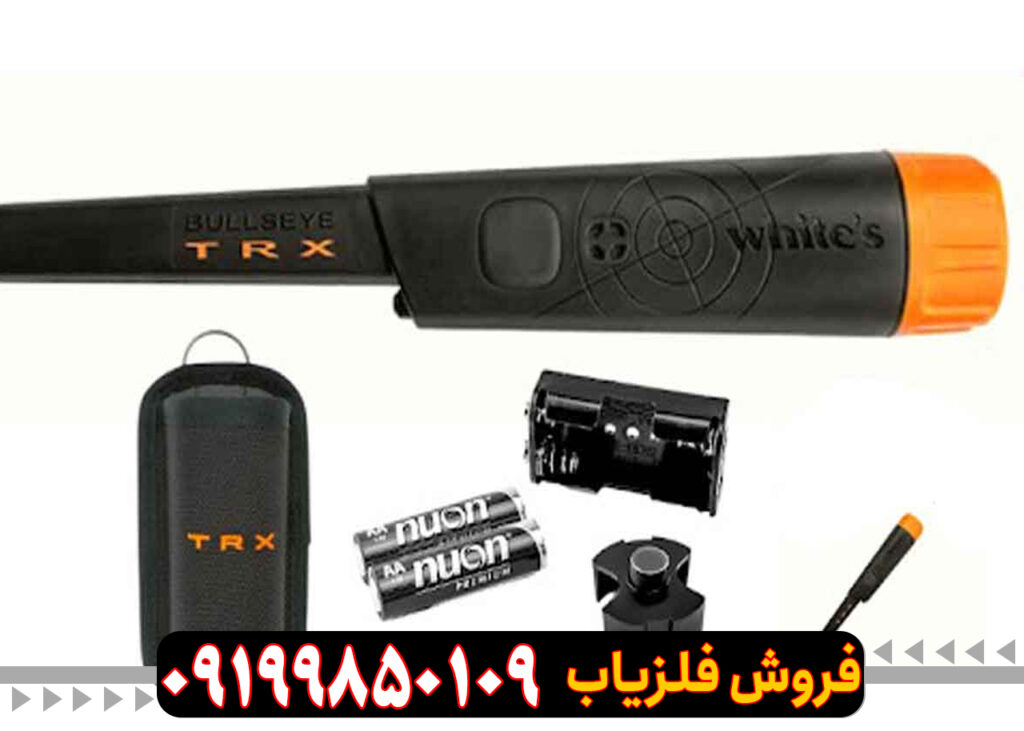 فلزیاب پین پوینتر تی ار ایکس