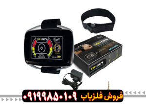 یون یاب تی اف مینی