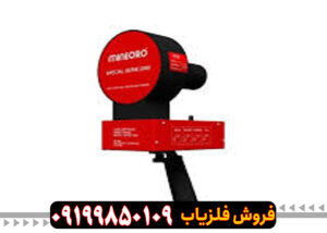 ردیاب یونی ماین اورو