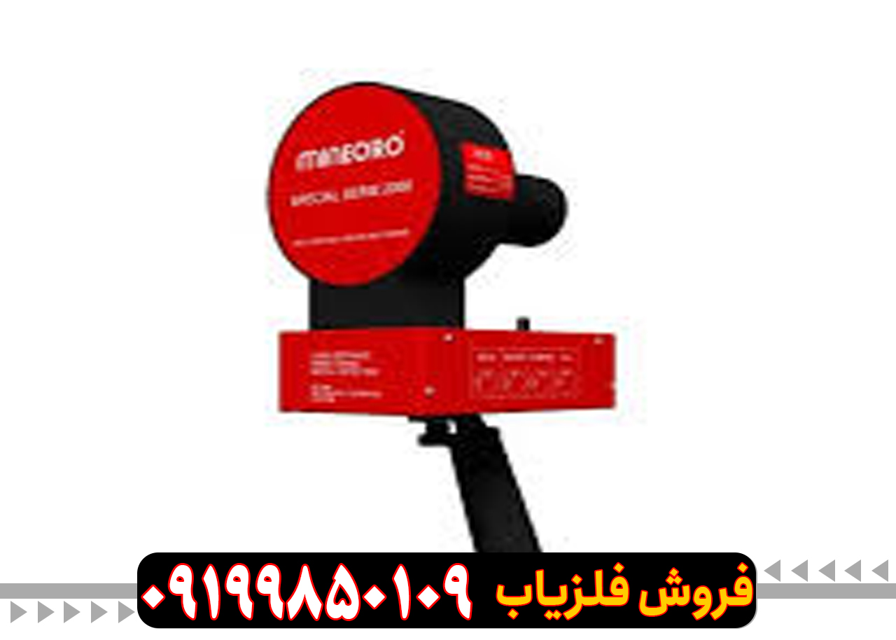 ردیاب یونی ماین اورو