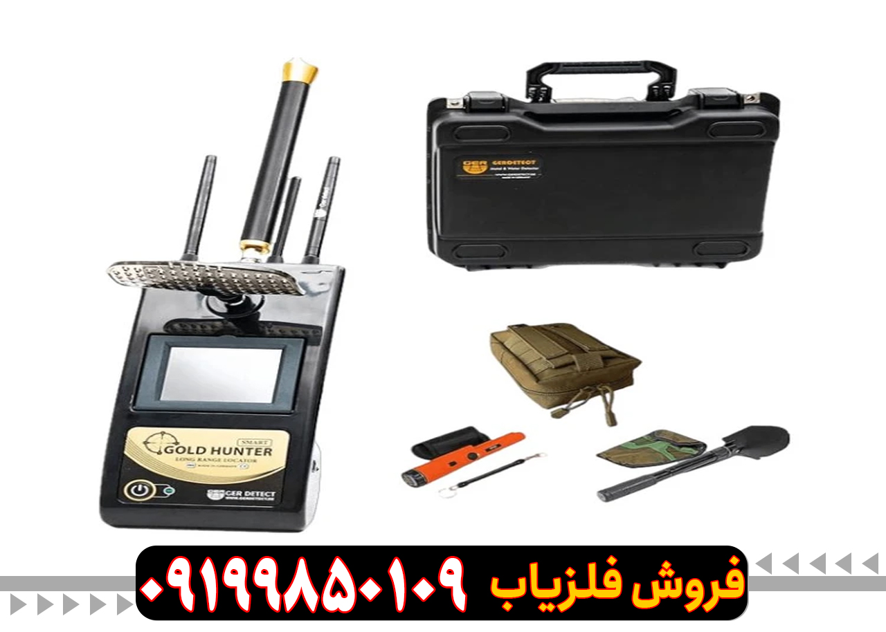 قیمت ردیاب گلد هانتر اسمارت