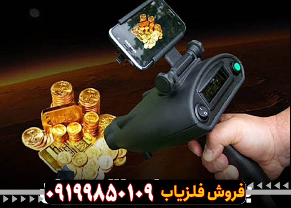 معرفی بهترین فلزیاب های جهان