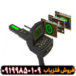 دستگاه ردیاب گلد لجند