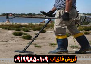 آیا فلزیابها واقعاً طلا را تشخیص میدهند؟ بررسی علمی عملکرد