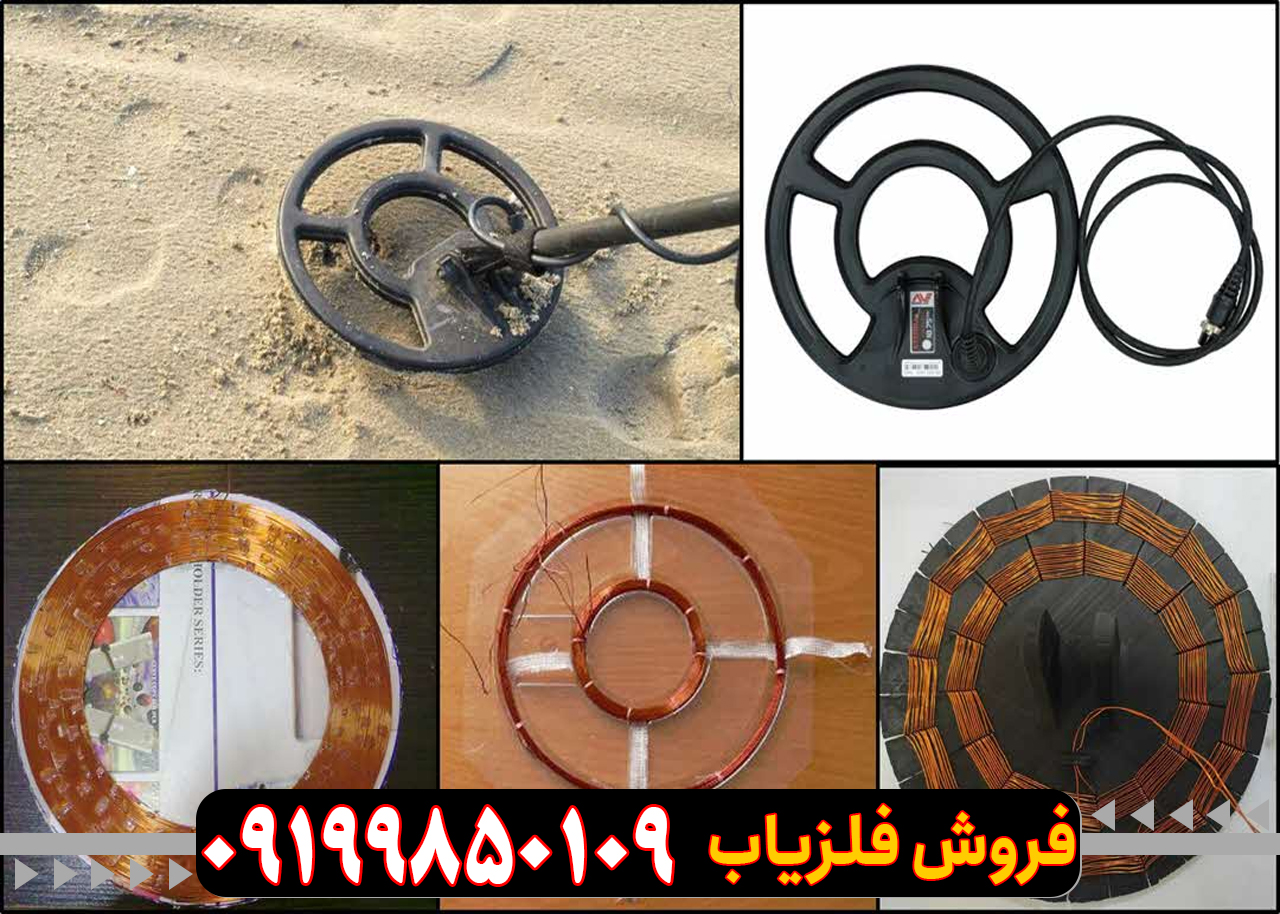 لوپ فلزیاب چیست؟