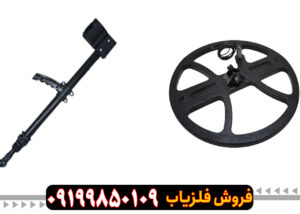 لوپ فلزیاب چیست؟