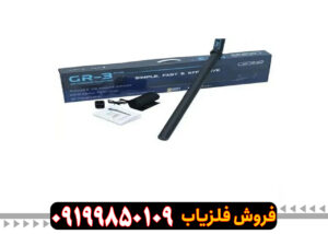 اسکنر کنراد جی ار 3 GR