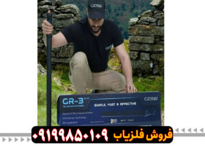 اسکنر کنراد جی ار 3 GR