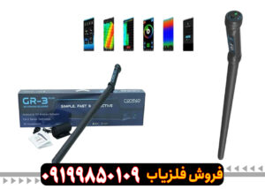 اسکنر کنراد جی ار 3 GR