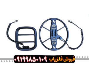 فلزیاب-گوفایند-66