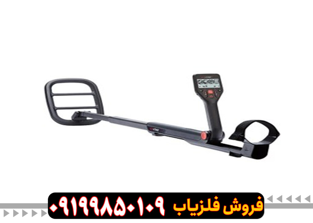 فلزیاب-گوفایند-66