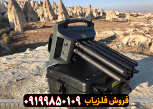 فلزیاب پروتون 16 سنسور اورجینال