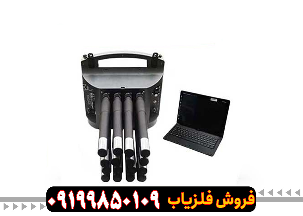 فلزیاب پروتون 16 سنسور اورجینال