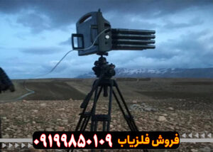 فلزیاب پروتون 16 سنسور اورجینال