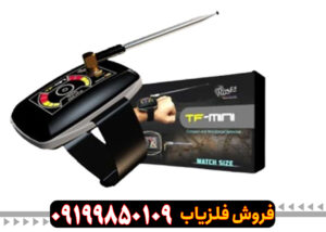 ردیاب تی اف مینی