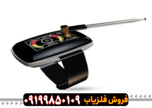 ردیاب تی اف مینی