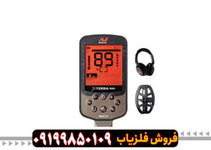 فلزیاب بوقی اکسترا الیت