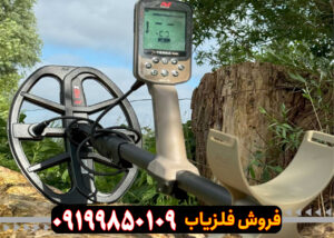 فلزیاب بوقی اکسترا الیت