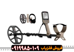 فلزیاب بوقی اکسترا الیت