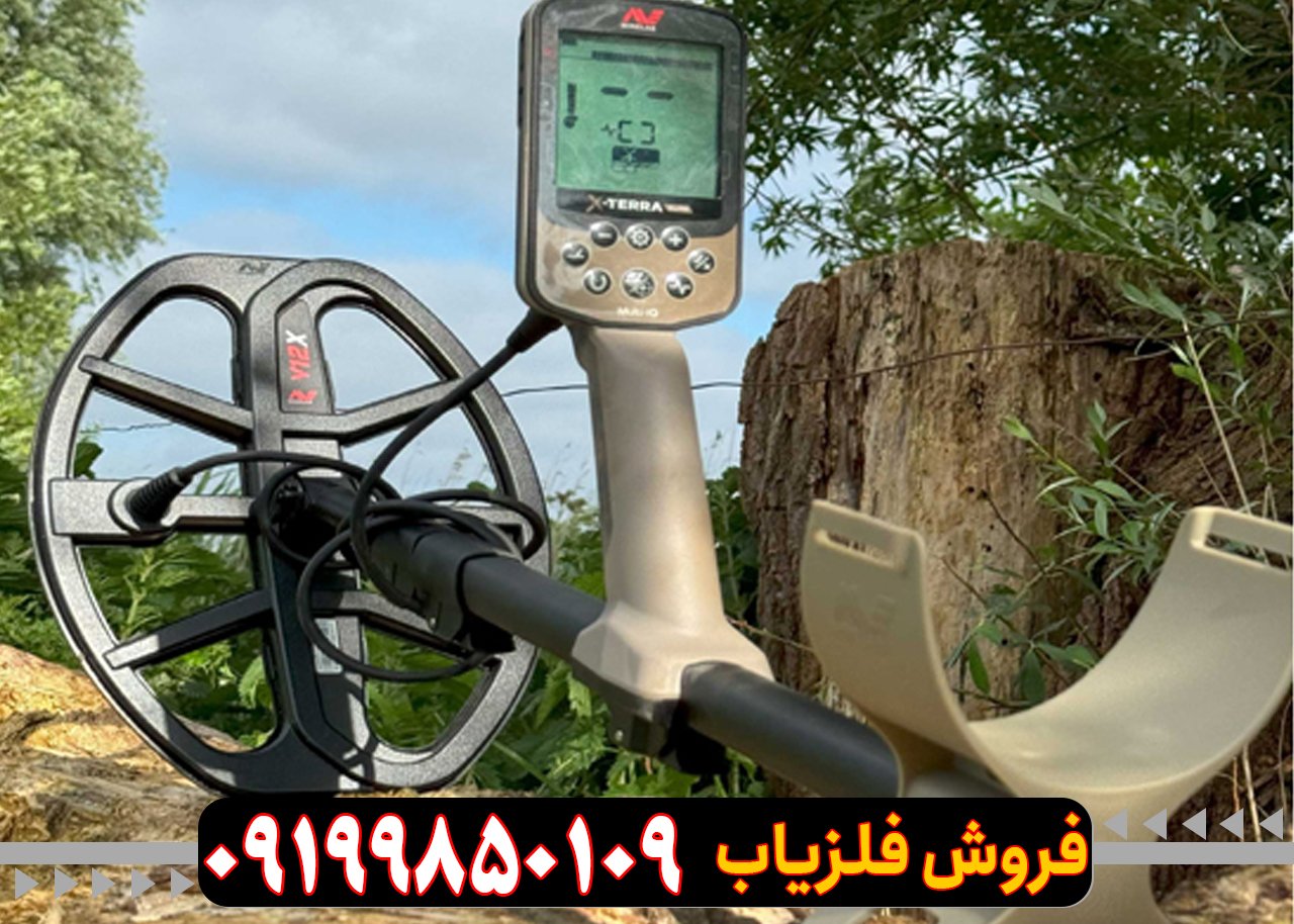 فلزیاب بوقی اکسترا الیت