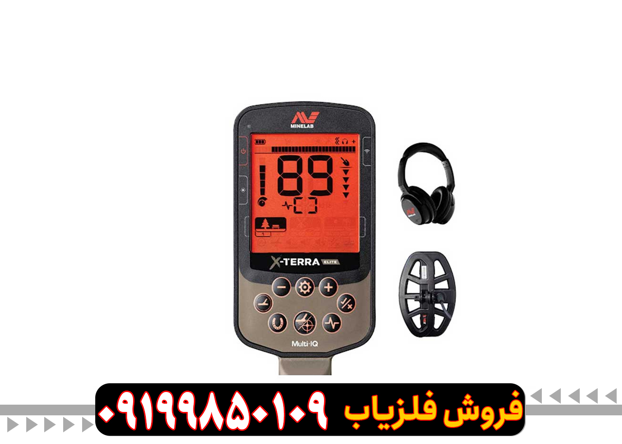 فلزیاب بوقی اکسترا الیت