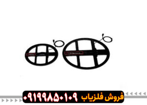 فلزیاب تی 6