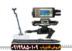 فلزیاب تی 6