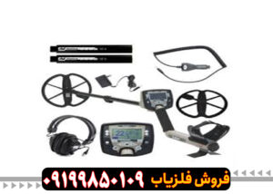 فلزیاب تی 6