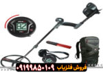 فلزیاب دئوس 2 ایکس پی فرانسه
