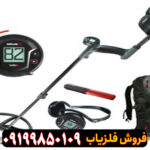 فلزیاب دئوس 2 ایکس پی فرانسه
