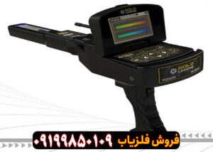 معرفی فلزیاب دستگاه گلد لجند 