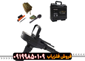 معرفی فلزیاب دستگاه گلد لجند 