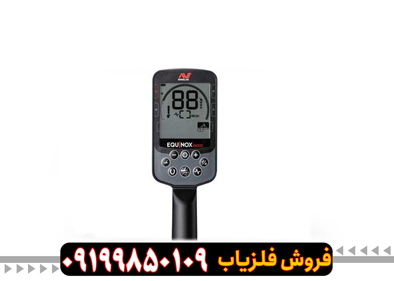 اکوناکس 900