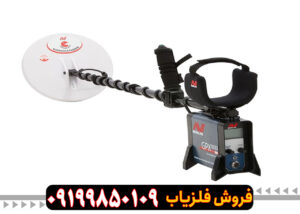 فلزیاب جی پی ایکس 5000